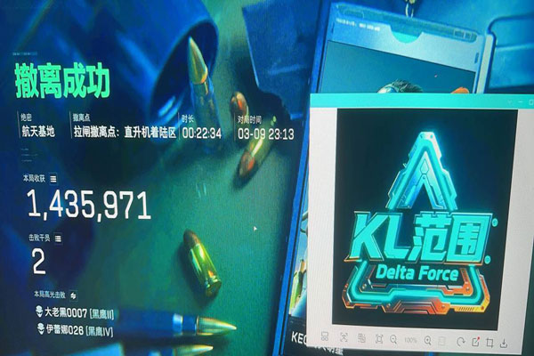 三角洲物资透辅助功能软件效果