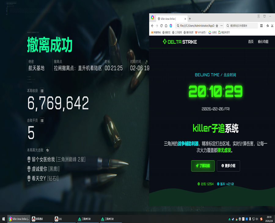 三角洲物资透辅助功能透视自瞄效果